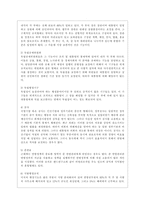 [비교행정론 C형] 미국과 영국의 행정체제를 비교하면서 설명하시오-6