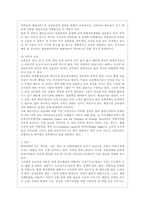 [비교행정론 C형] 미국과 영국의 행정체제를 비교하면서 설명하시오-7