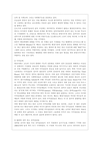 [비교행정론 C형] 미국과 영국의 행정체제를 비교하면서 설명하시오-8
