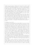[비교행정론 C형] 미국과 영국의 행정체제를 비교하면서 설명하시오-9
