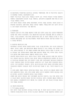 [비교행정론 C형] 미국과 영국의 행정체제를 비교하면서 설명하시오-11