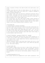 [비교행정론 C형] 미국과 영국의 행정체제를 비교하면서 설명하시오-13