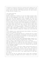 [비교행정론 C형] 미국과 영국의 행정체제를 비교하면서 설명하시오-14
