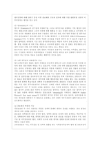 [비교행정론 C형] 미국과 영국의 행정체제를 비교하면서 설명하시오-15