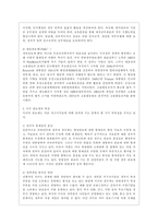 [비교행정론 C형] 미국과 영국의 행정체제를 비교하면서 설명하시오-4
