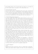 [비교행정론 C형] 미국과 영국의 행정체제를 비교하면서 설명하시오-5