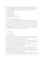 [비교행정론 C형] 미국과 영국의 행정체제를 비교하면서 설명하시오-7