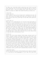 [비교행정론 C형] 미국과 영국의 행정체제를 비교하면서 설명하시오-8