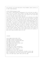 [비교행정론 C형] 미국과 영국의 행정체제를 비교하면서 설명하시오-14
