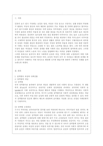 [사회문제론 B형] 한국 사회에서 남성과 여성, 가족에 대한 고정관념이 어떤 사회문제를 만들어내고 있으며, 어른과 아이, 남성과 여성이 모두 더 자유롭고 평등한 관계를 맺고 살아가기 위해서는 어떤 방식으로 해결해 나가면 좋을지에 대하여 구체적인 사례를 들어 서술하시오-2