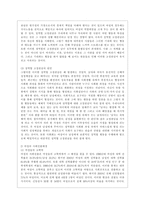 [사회문제론 B형] 한국 사회에서 남성과 여성, 가족에 대한 고정관념이 어떤 사회문제를 만들어내고 있으며, 어른과 아이, 남성과 여성이 모두 더 자유롭고 평등한 관계를 맺고 살아가기 위해서는 어떤 방식으로 해결해 나가면 좋을지에 대하여 구체적인 사례를 들어 서술하시오-3