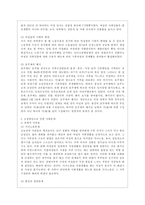 [사회문제론 B형] 한국 사회에서 남성과 여성, 가족에 대한 고정관념이 어떤 사회문제를 만들어내고 있으며, 어른과 아이, 남성과 여성이 모두 더 자유롭고 평등한 관계를 맺고 살아가기 위해서는 어떤 방식으로 해결해 나가면 좋을지에 대하여 구체적인 사례를 들어 서술하시오-4