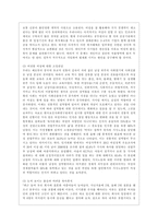 [사회문제론 B형] 한국 사회에서 남성과 여성, 가족에 대한 고정관념이 어떤 사회문제를 만들어내고 있으며, 어른과 아이, 남성과 여성이 모두 더 자유롭고 평등한 관계를 맺고 살아가기 위해서는 어떤 방식으로 해결해 나가면 좋을지에 대하여 구체적인 사례를 들어 서술하시오-7