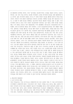 [사회문제론 B형] 한국 사회에서 남성과 여성, 가족에 대한 고정관념이 어떤 사회문제를 만들어내고 있으며, 어른과 아이, 남성과 여성이 모두 더 자유롭고 평등한 관계를 맺고 살아가기 위해서는 어떤 방식으로 해결해 나가면 좋을지에 대하여 구체적인 사례를 들어 서술하시오-8