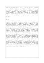 [사회문제론 B형] 한국 사회에서 남성과 여성, 가족에 대한 고정관념이 어떤 사회문제를 만들어내고 있으며, 어른과 아이, 남성과 여성이 모두 더 자유롭고 평등한 관계를 맺고 살아가기 위해서는 어떤 방식으로 해결해 나가면 좋을지에 대하여 구체적인 사례를 들어 서술하시오-10