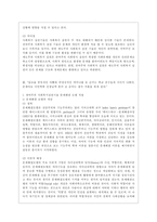 [사회복지실천기술론 공통] 1) 잔여주의와 제도주의의 차이를 서술하고, 잔여주의 사회복지실천기술과 제도주의 사회복지실천기술 간의 차이를 설명하시오-6