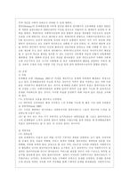 [사회복지실천기술론 공통] 1) 잔여주의와 제도주의의 차이를 서술하고, 잔여주의 사회복지실천기술과 제도주의 사회복지실천기술 간의 차이를 설명하시오-7