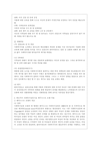 [사회복지실천기술론 공통] 1) 잔여주의와 제도주의의 차이를 서술하고, 잔여주의 사회복지실천기술과 제도주의 사회복지실천기술 간의 차이를 설명하시오-11