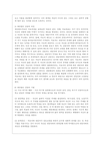 [상담심리학 공통] 정신분석적 상담이론, 인간중심 상담이론, 게슈탈트 상담이론을 비교·설명한 후, 핵심적 내용을 정리하여 하나의 표로 요약하여 제시하시오-19