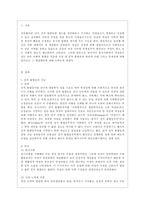 [세상읽기와 논술 B형] 아래 “양성평등 문제”와 관련된 주제어들 중 하나를 선택하여 그 주제어가 포함된 논술제목을 스스로 정해 지시사항에 따라 논술하시오-2