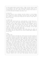 [세상읽기와 논술 B형] 아래 “양성평등 문제”와 관련된 주제어들 중 하나를 선택하여 그 주제어가 포함된 논술제목을 스스로 정해 지시사항에 따라 논술하시오-3