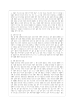 [세상읽기와 논술 B형] 아래 “양성평등 문제”와 관련된 주제어들 중 하나를 선택하여 그 주제어가 포함된 논술제목을 스스로 정해 지시사항에 따라 논술하시오-4