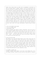 [세상읽기와 논술 B형] 아래 “양성평등 문제”와 관련된 주제어들 중 하나를 선택하여 그 주제어가 포함된 논술제목을 스스로 정해 지시사항에 따라 논술하시오-6