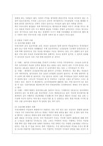 [세상읽기와 논술 B형] 아래 “양성평등 문제”와 관련된 주제어들 중 하나를 선택하여 그 주제어가 포함된 논술제목을 스스로 정해 지시사항에 따라 논술하시오-7