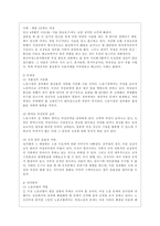 [세상읽기와 논술 B형] 아래 “양성평등 문제”와 관련된 주제어들 중 하나를 선택하여 그 주제어가 포함된 논술제목을 스스로 정해 지시사항에 따라 논술하시오-10