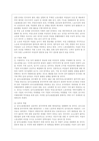 [세상읽기와 논술 B형] 아래 “양성평등 문제”와 관련된 주제어들 중 하나를 선택하여 그 주제어가 포함된 논술제목을 스스로 정해 지시사항에 따라 논술하시오-11