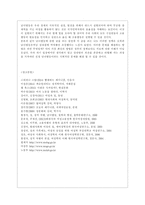 [세상읽기와 논술 B형] 아래 “양성평등 문제”와 관련된 주제어들 중 하나를 선택하여 그 주제어가 포함된 논술제목을 스스로 정해 지시사항에 따라 논술하시오-14