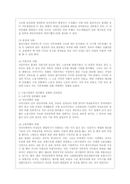 [세상읽기와 논술 B형] 아래 “양성평등 문제”와 관련된 주제어들 중 하나를 선택하여 그 주제어가 포함된 논술제목을 스스로 정해 지시사항에 따라 논술하시오-3