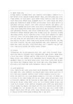 [세상읽기와 논술 B형] 아래 “양성평등 문제”와 관련된 주제어들 중 하나를 선택하여 그 주제어가 포함된 논술제목을 스스로 정해 지시사항에 따라 논술하시오-5