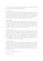 [세상읽기와 논술 B형] 아래 “양성평등 문제”와 관련된 주제어들 중 하나를 선택하여 그 주제어가 포함된 논술제목을 스스로 정해 지시사항에 따라 논술하시오-4