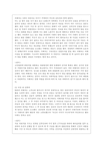 [세상읽기와 논술 B형] 아래 “양성평등 문제”와 관련된 주제어들 중 하나를 선택하여 그 주제어가 포함된 논술제목을 스스로 정해 지시사항에 따라 논술하시오-5