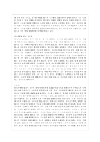 [세상읽기와 논술 B형] 아래 “양성평등 문제”와 관련된 주제어들 중 하나를 선택하여 그 주제어가 포함된 논술제목을 스스로 정해 지시사항에 따라 논술하시오-6