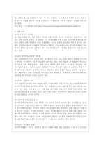 [세상읽기와 논술 B형] 아래 “양성평등 문제”와 관련된 주제어들 중 하나를 선택하여 그 주제어가 포함된 논술제목을 스스로 정해 지시사항에 따라 논술하시오-7