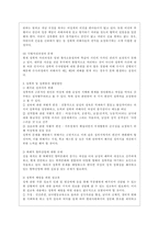 [세상읽기와 논술 B형] 아래 “양성평등 문제”와 관련된 주제어들 중 하나를 선택하여 그 주제어가 포함된 논술제목을 스스로 정해 지시사항에 따라 논술하시오-8