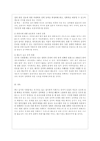[세상읽기와 논술 B형] 아래 “양성평등 문제”와 관련된 주제어들 중 하나를 선택하여 그 주제어가 포함된 논술제목을 스스로 정해 지시사항에 따라 논술하시오-9