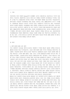 [세상읽기와 논술 B형] 아래 “양성평등 문제”와 관련된 주제어들 중 하나를 선택하여 그 주제어가 포함된 논술제목을 스스로 정해 지시사항에 따라 논술하시오-2