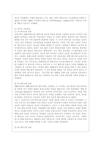[세상읽기와 논술 B형] 아래 “양성평등 문제”와 관련된 주제어들 중 하나를 선택하여 그 주제어가 포함된 논술제목을 스스로 정해 지시사항에 따라 논술하시오-4