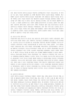 [세상읽기와 논술 B형] 아래 “양성평등 문제”와 관련된 주제어들 중 하나를 선택하여 그 주제어가 포함된 논술제목을 스스로 정해 지시사항에 따라 논술하시오-6
