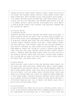 [세상읽기와 논술 B형] 아래 “양성평등 문제”와 관련된 주제어들 중 하나를 선택하여 그 주제어가 포함된 논술제목을 스스로 정해 지시사항에 따라 논술하시오-8