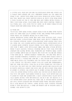 [세상읽기와 논술 B형] 아래 “양성평등 문제”와 관련된 주제어들 중 하나를 선택하여 그 주제어가 포함된 논술제목을 스스로 정해 지시사항에 따라 논술하시오-11