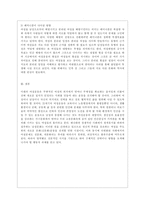 [세상읽기와 논술 B형] 아래 “양성평등 문제”와 관련된 주제어들 중 하나를 선택하여 그 주제어가 포함된 논술제목을 스스로 정해 지시사항에 따라 논술하시오-12