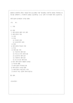 [세상읽기와 논술 B형] 아래 “양성평등 문제”와 관련된 주제어들 중 하나를 선택하여 그 주제어가 포함된 논술제목을 스스로 정해 지시사항에 따라 논술하시오-1