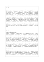 [세상읽기와 논술 B형] 아래 “양성평등 문제”와 관련된 주제어들 중 하나를 선택하여 그 주제어가 포함된 논술제목을 스스로 정해 지시사항에 따라 논술하시오-2