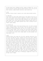 [세상읽기와 논술 B형] 아래 “양성평등 문제”와 관련된 주제어들 중 하나를 선택하여 그 주제어가 포함된 논술제목을 스스로 정해 지시사항에 따라 논술하시오-3
