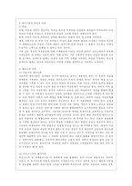 [세상읽기와 논술 B형] 아래 “양성평등 문제”와 관련된 주제어들 중 하나를 선택하여 그 주제어가 포함된 논술제목을 스스로 정해 지시사항에 따라 논술하시오-4