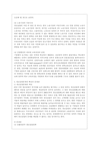 [세상읽기와 논술 E형] 아래 “우리나라 경제 현실”과 관련된 주제어들 중 하나를 선택하여 그 주제어가 포함된 논술제목을 스스로 정해 지시사항에 따라 논술하시오-4